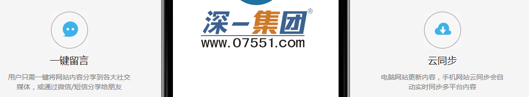 深圳手機(jī)網(wǎng)站建設(shè)